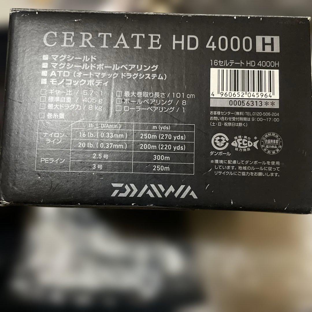 16セルテートHD 4000H 新品