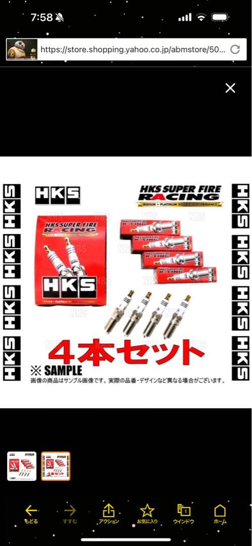 HKS スーパーファイアレーシングプラグ 4本セット