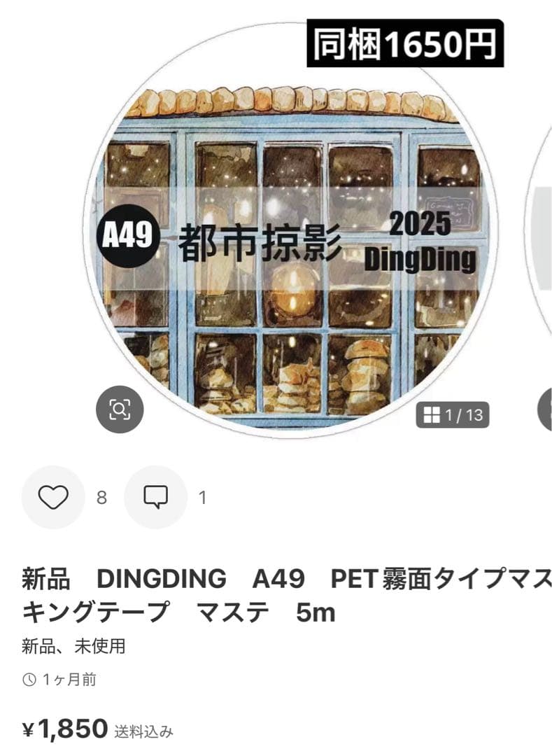 ひろ様　6点
