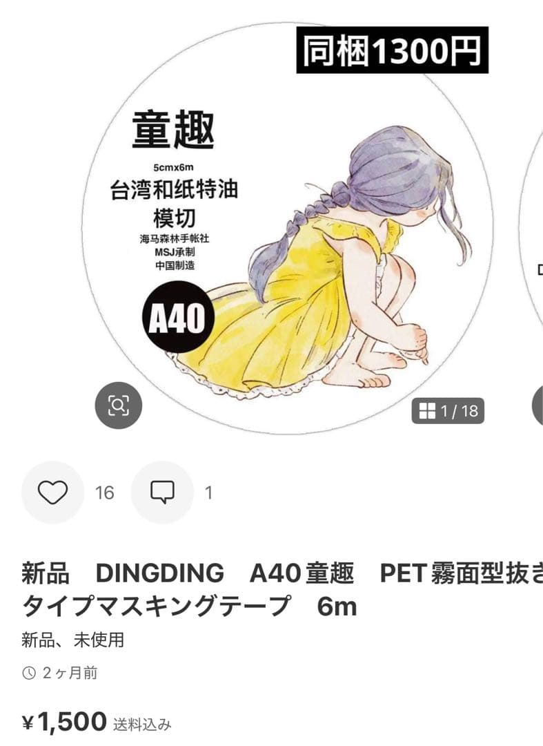 ひろ様　6点