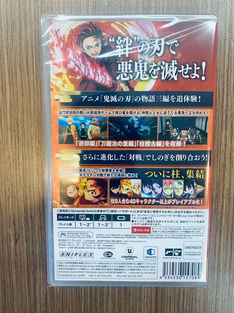 【特典付】鬼滅の刃 ヒノカミ血風譚 2 スイッチ Switchソフト