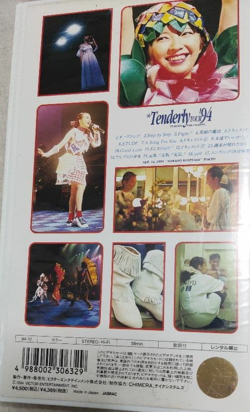高橋由美子コンサート　Tendery tour94 VHS