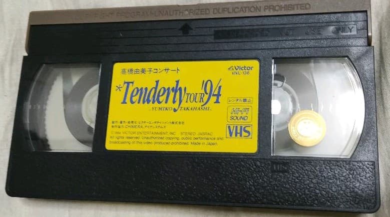 高橋由美子コンサート　Tendery tour94 VHS