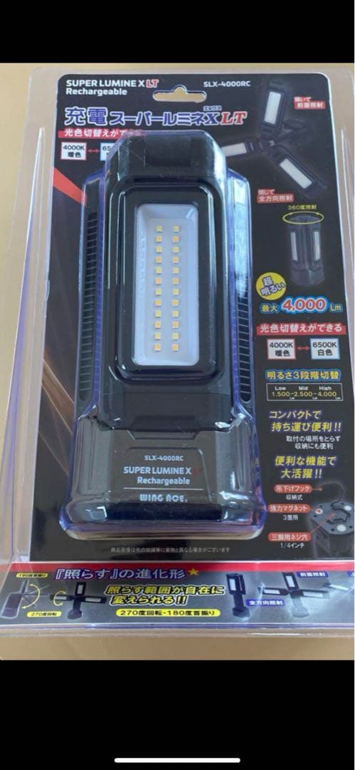 スーパールミネX LT SLX-4000RC LED作業灯 最大4000Lm