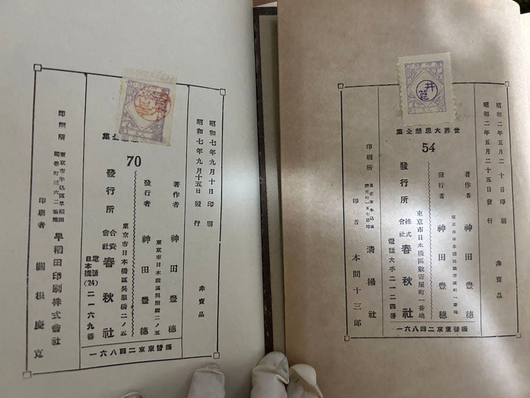 世界大思想全集　春秋社　人口論　感情論　國家　初版　古本　非売品　レア