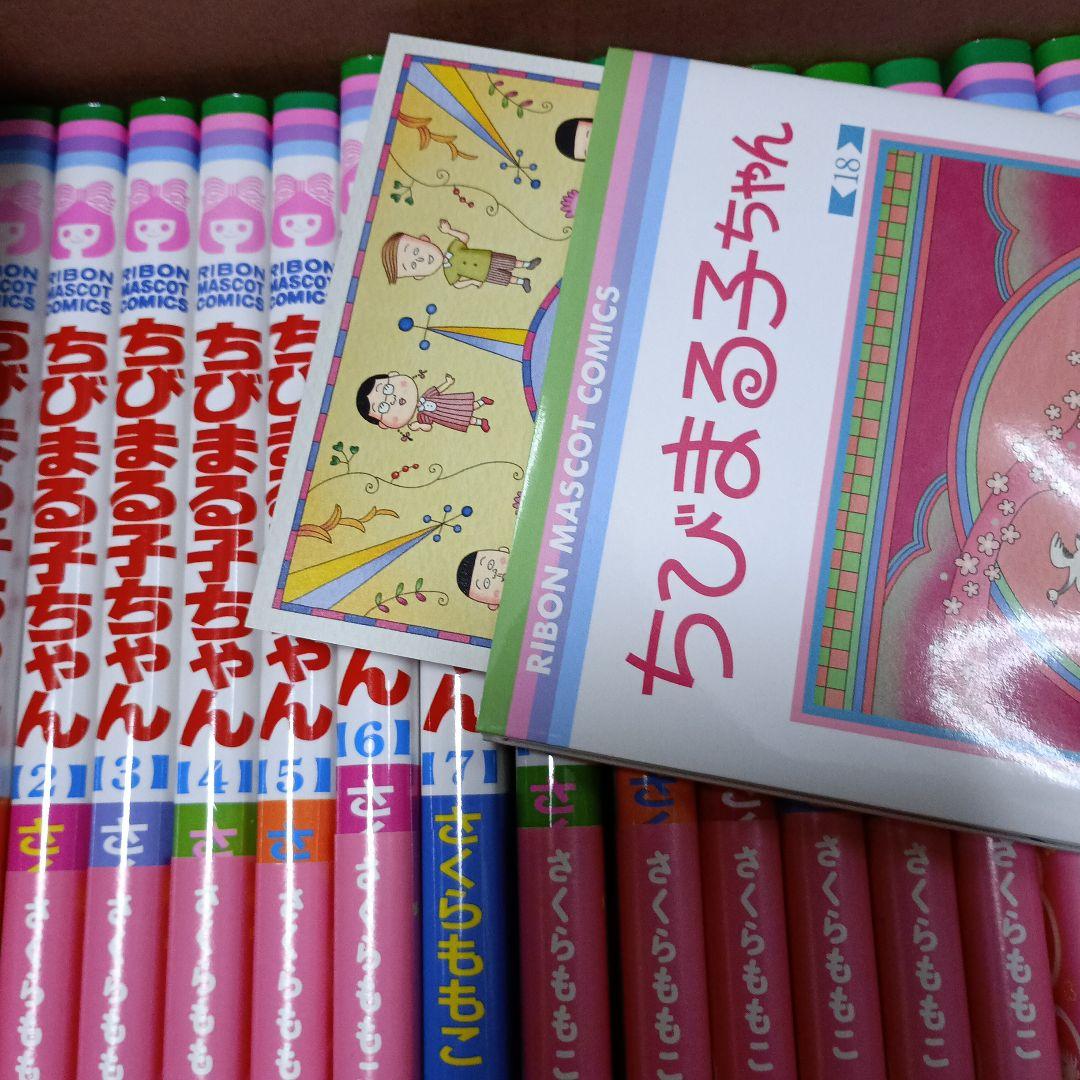 ちびまる子ちゃん 全21冊