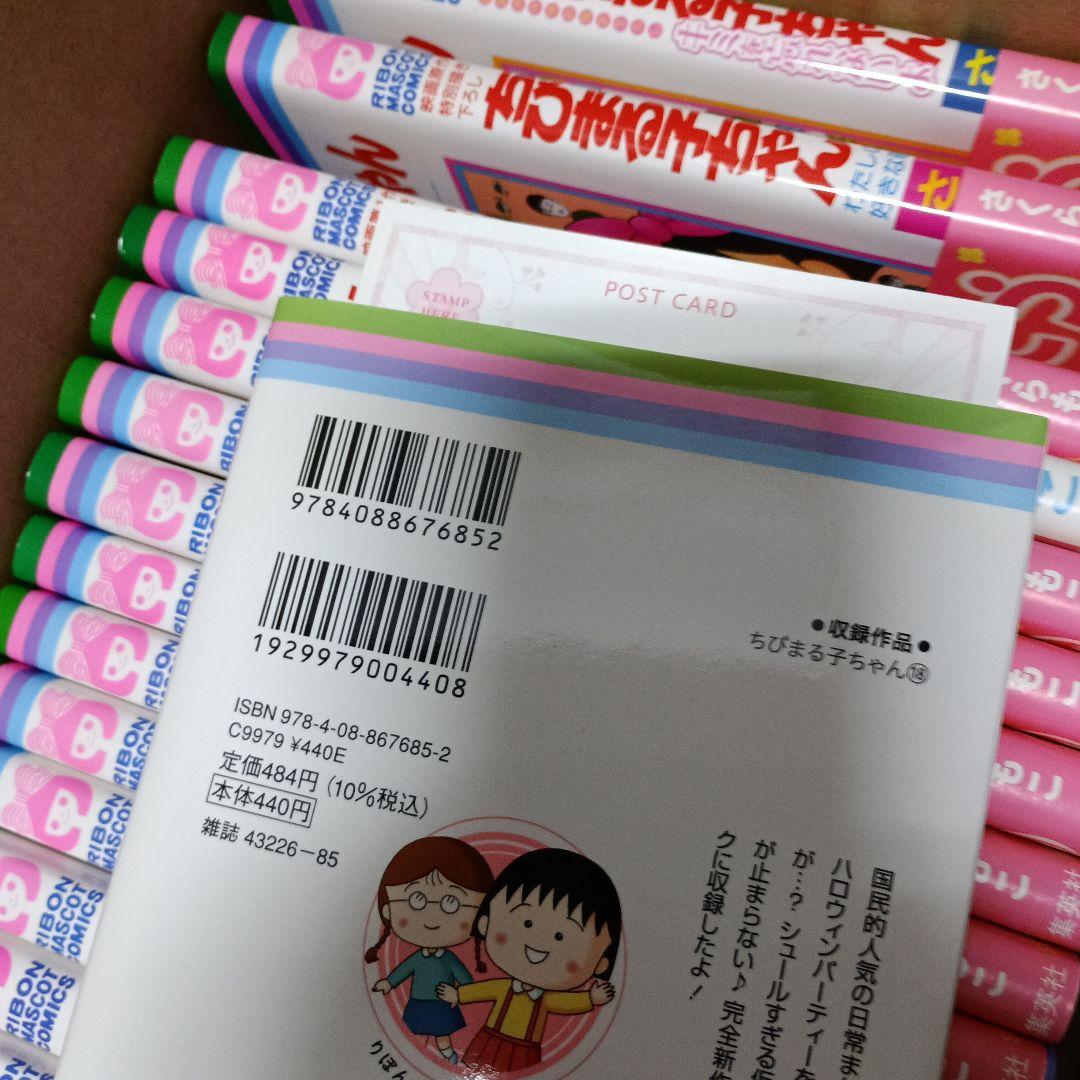 ちびまる子ちゃん 全21冊