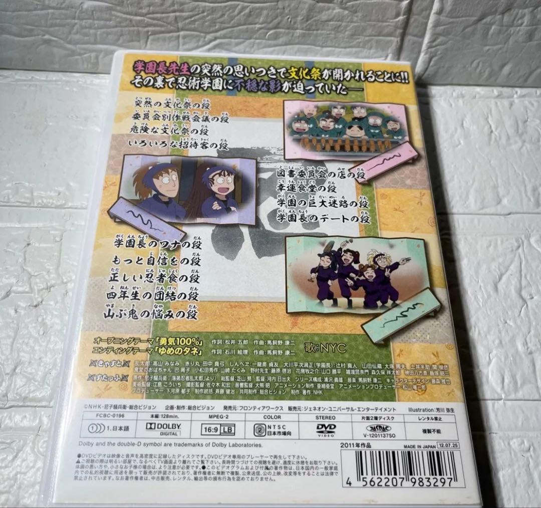 忍たま乱太郎 DVD 第19シリーズ 三の段 セル版