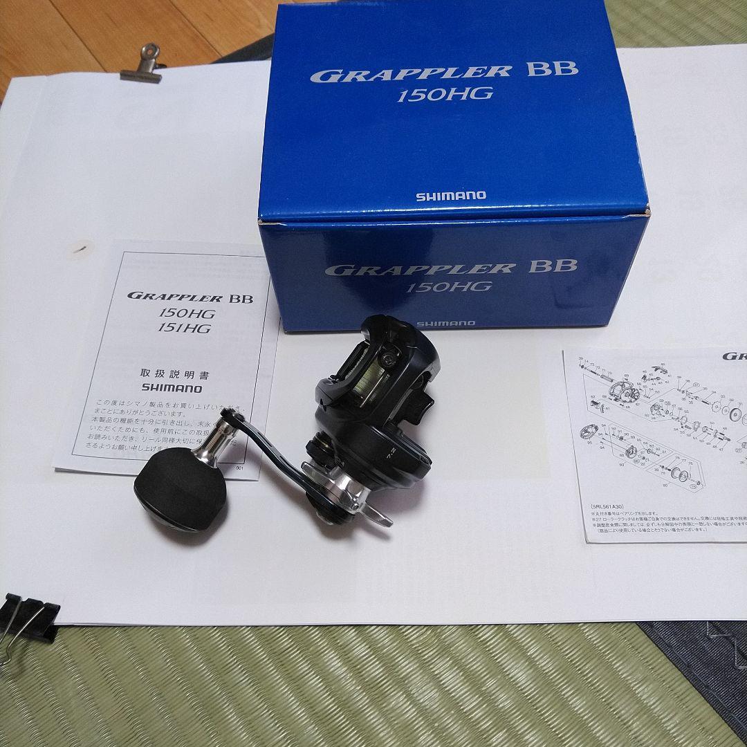 シマノ　グラップラーBB 150HG