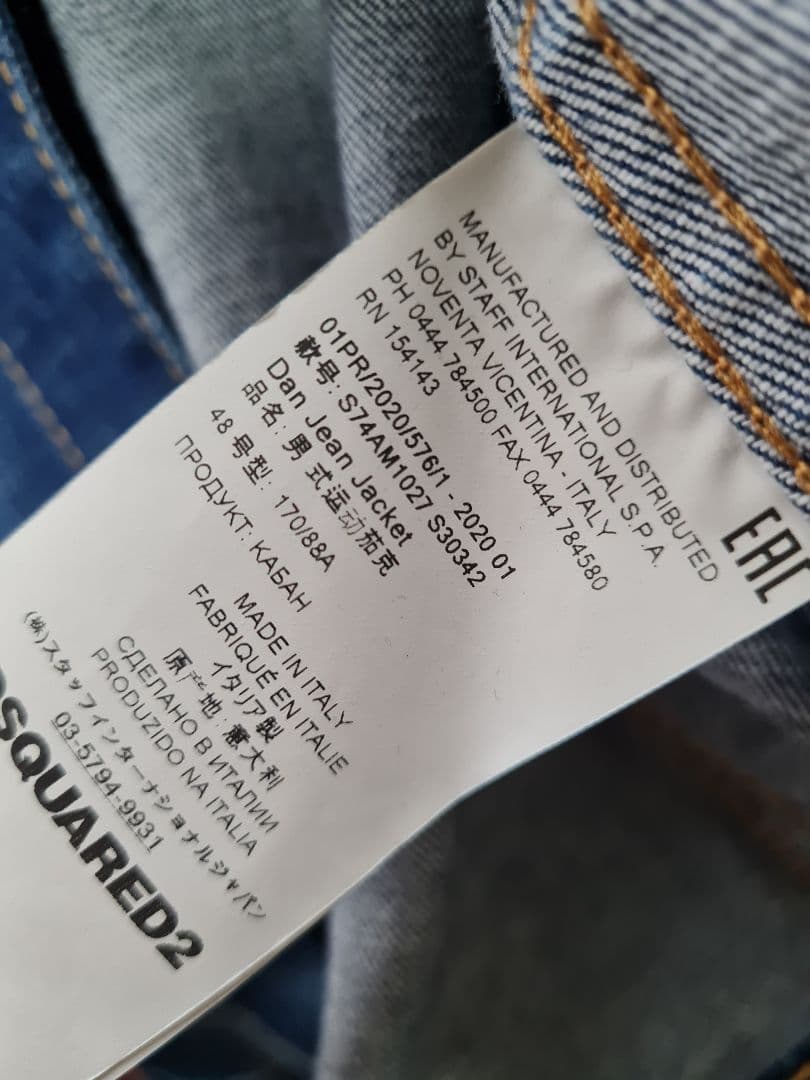 ディースクエアード デニムジャケット ペンキ加工