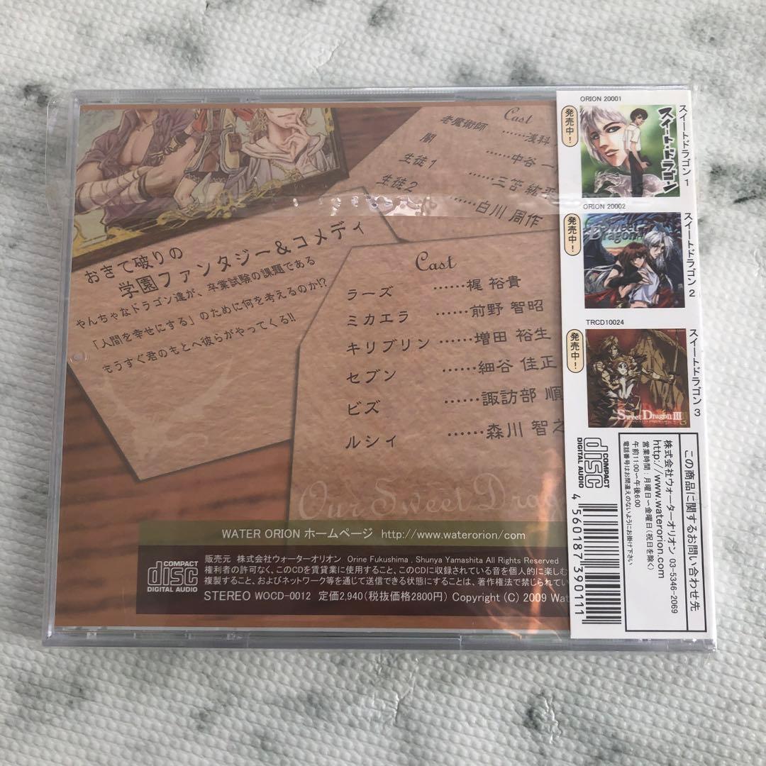 細谷佳正　サイン入り　僕たちのスイートドラゴン　ドラマCD