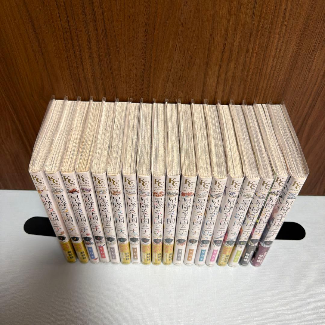 星降る王国のニナ 1巻～最新刊 透明ブックカバー付き