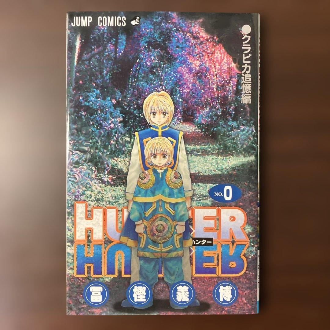 【中古品】『HUNTER×HUNTER』(1〜37巻)セット+0巻付属