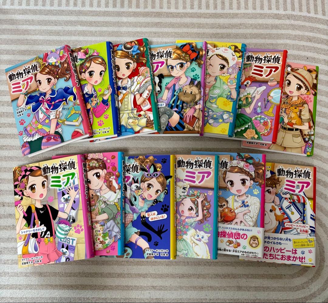 動物探偵ミア　13巻セット