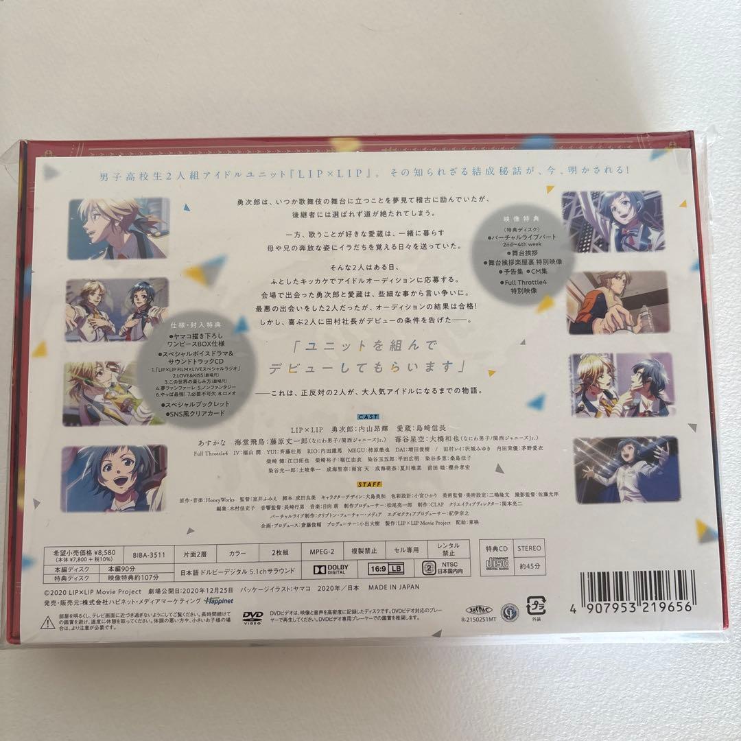HoneyWorks 10th Anniversary\"\"LIP×LIP FI…