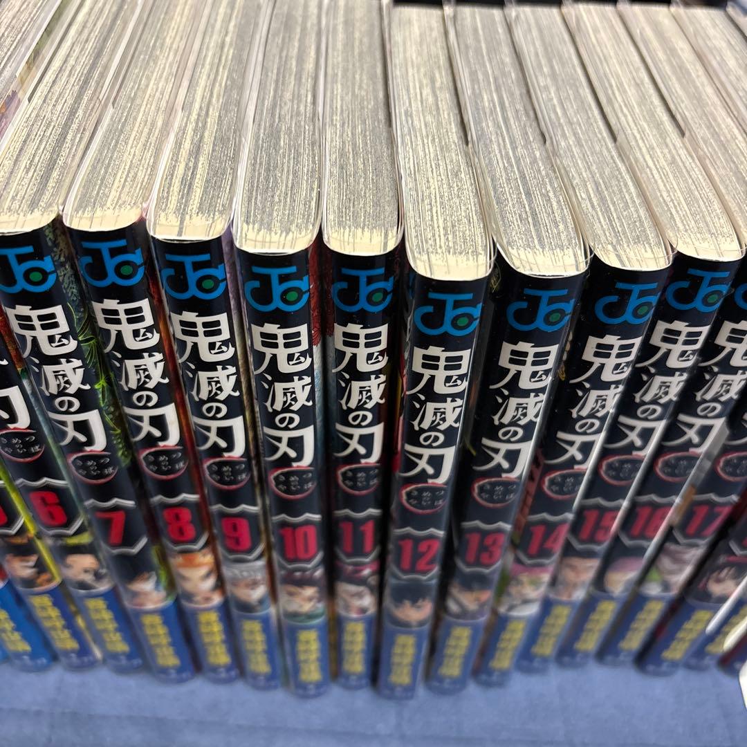鬼滅の刃 1〜23 初版 帯付き
