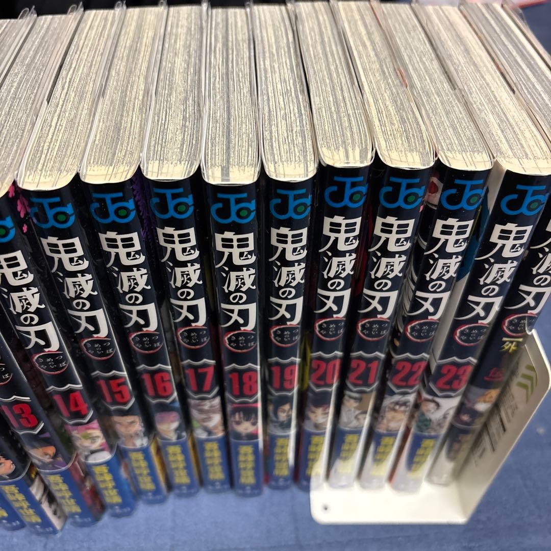 鬼滅の刃 1〜23 初版 帯付き