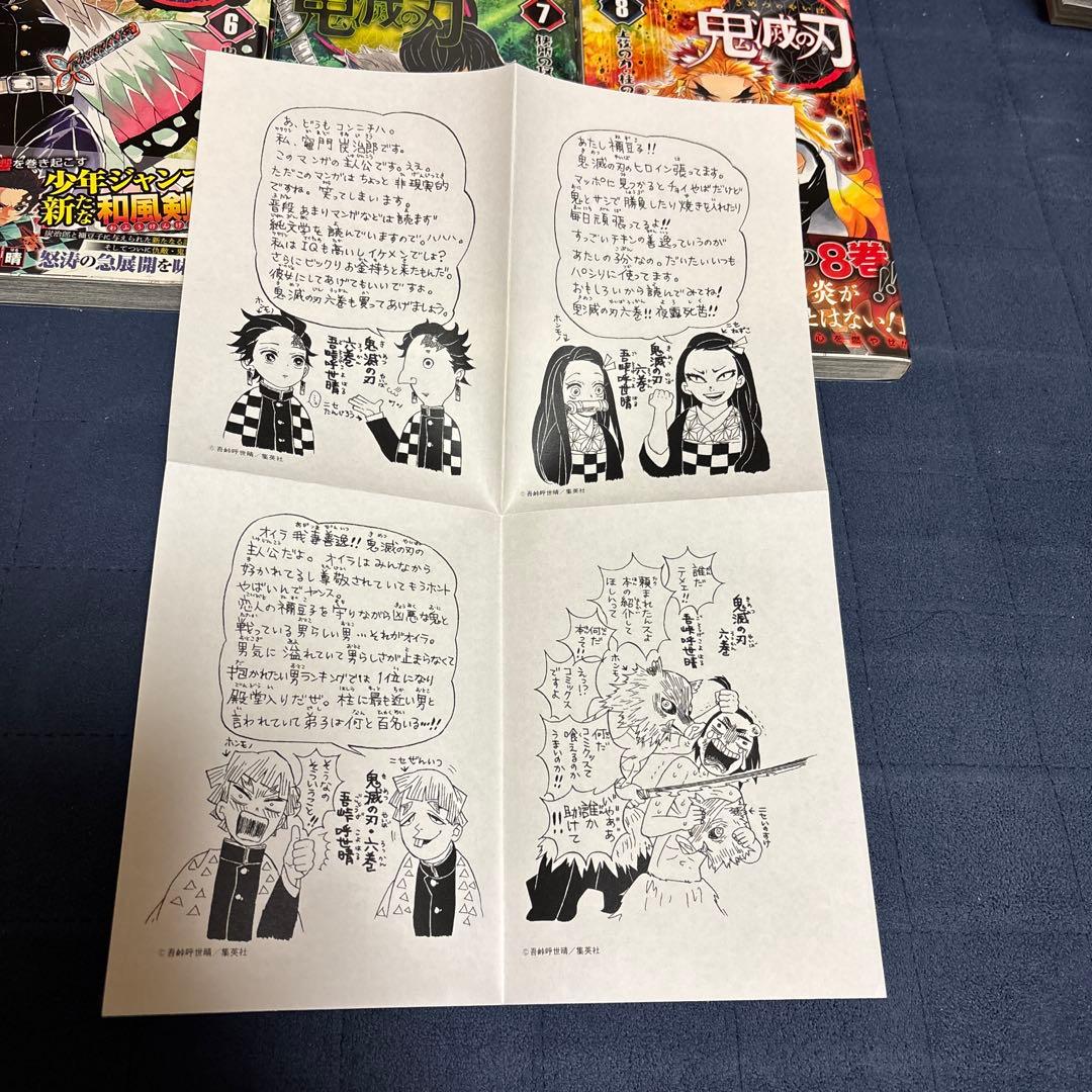 鬼滅の刃 1〜23 初版 帯付き