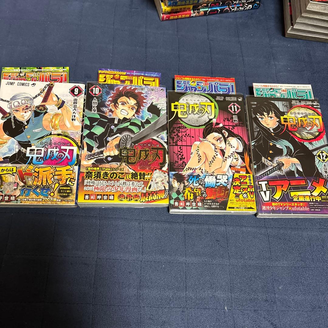 鬼滅の刃 1〜23 初版 帯付き