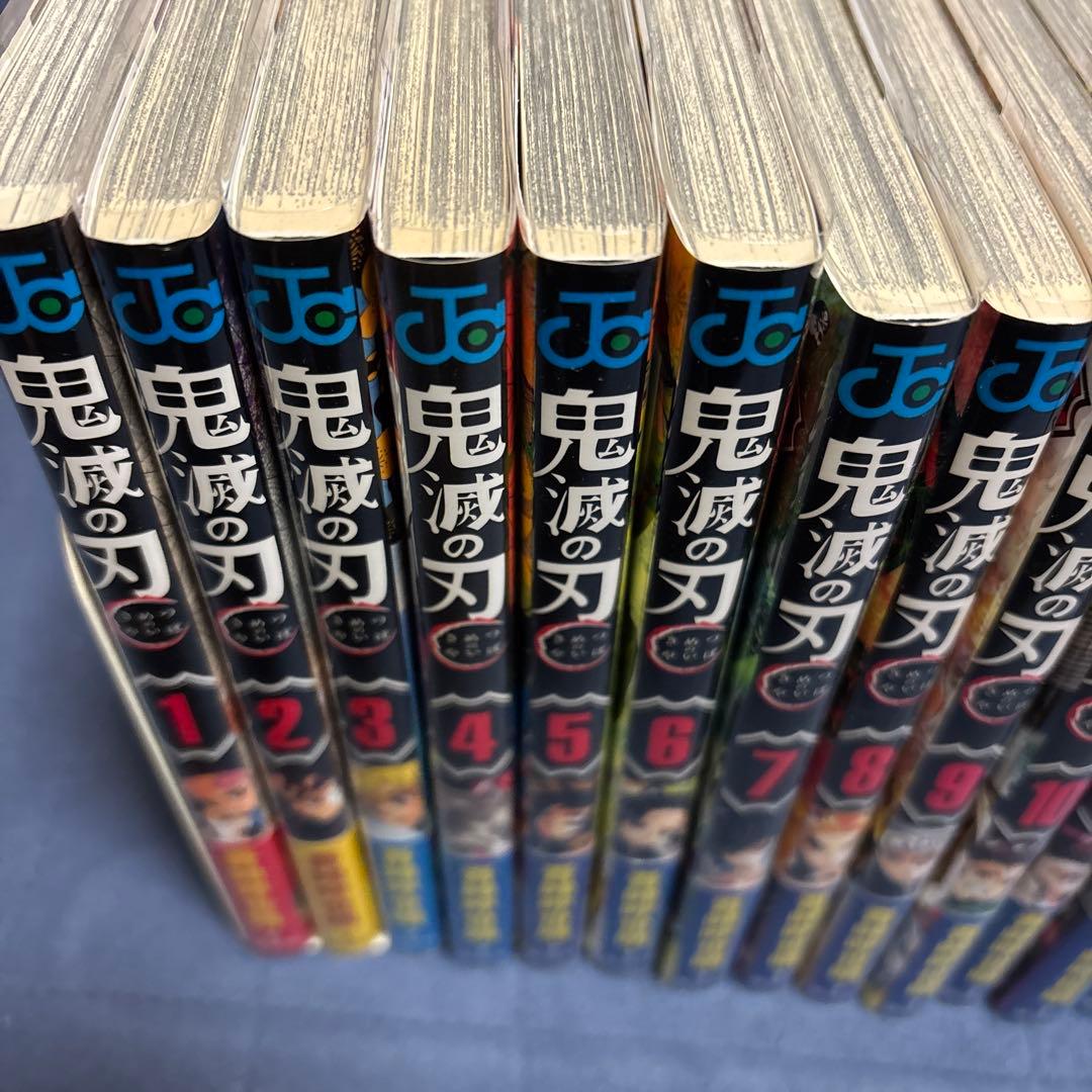 鬼滅の刃 1〜23 初版 帯付き