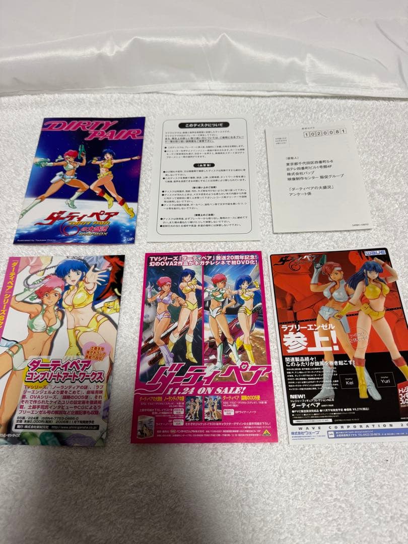 ダーティペア DVD-BOX 初回生産限定