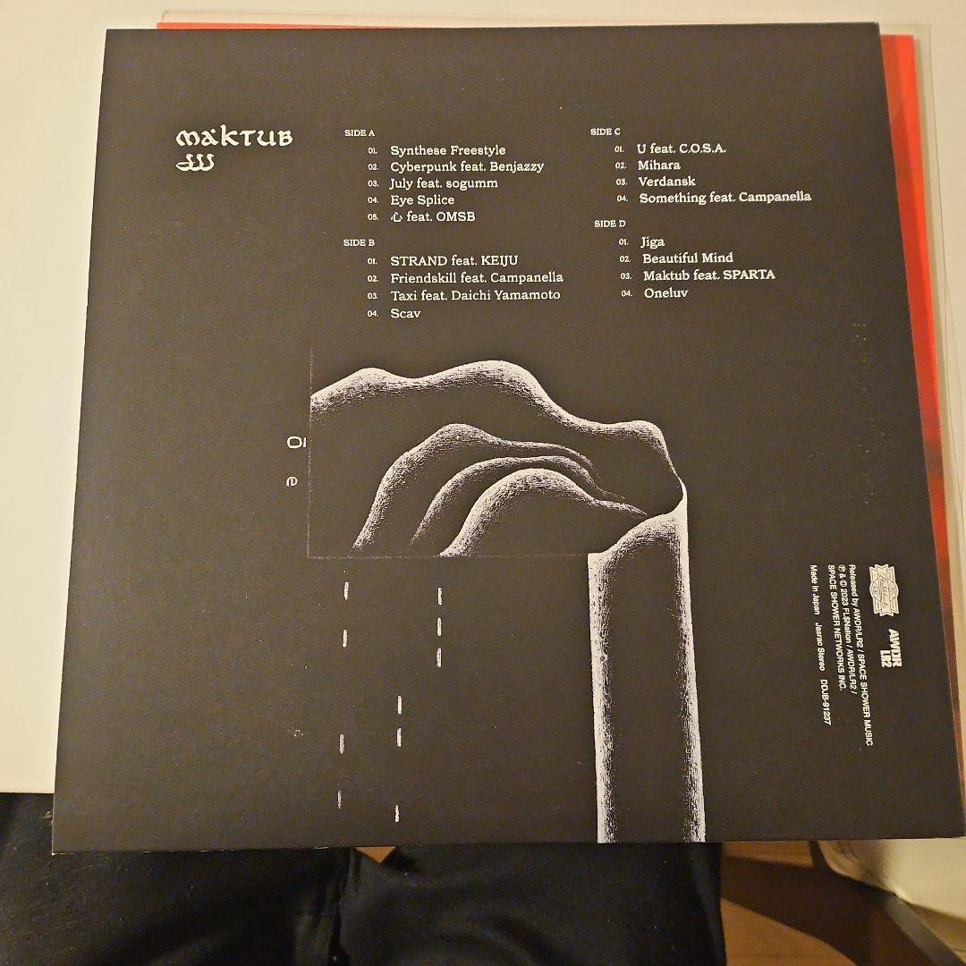 Maktub JJJ LP レコード Various Artists