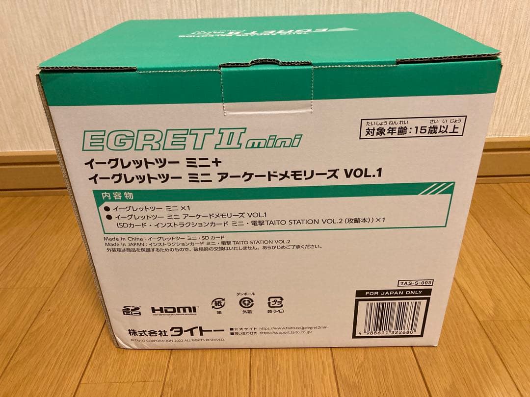 イーグレットツーミニ+アーケードメモリーズVol.1セット　新品未開封品