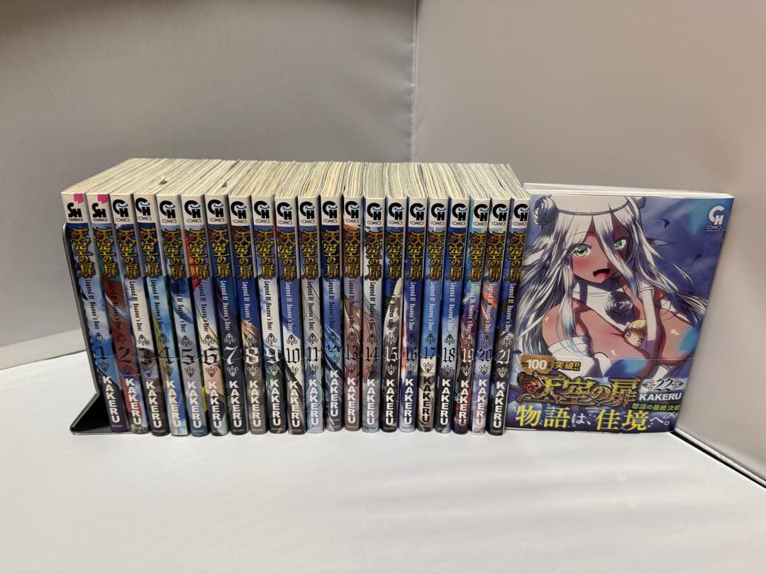 【初版•帯付】天空の扉 既刊 1-22巻セット 匿名配送