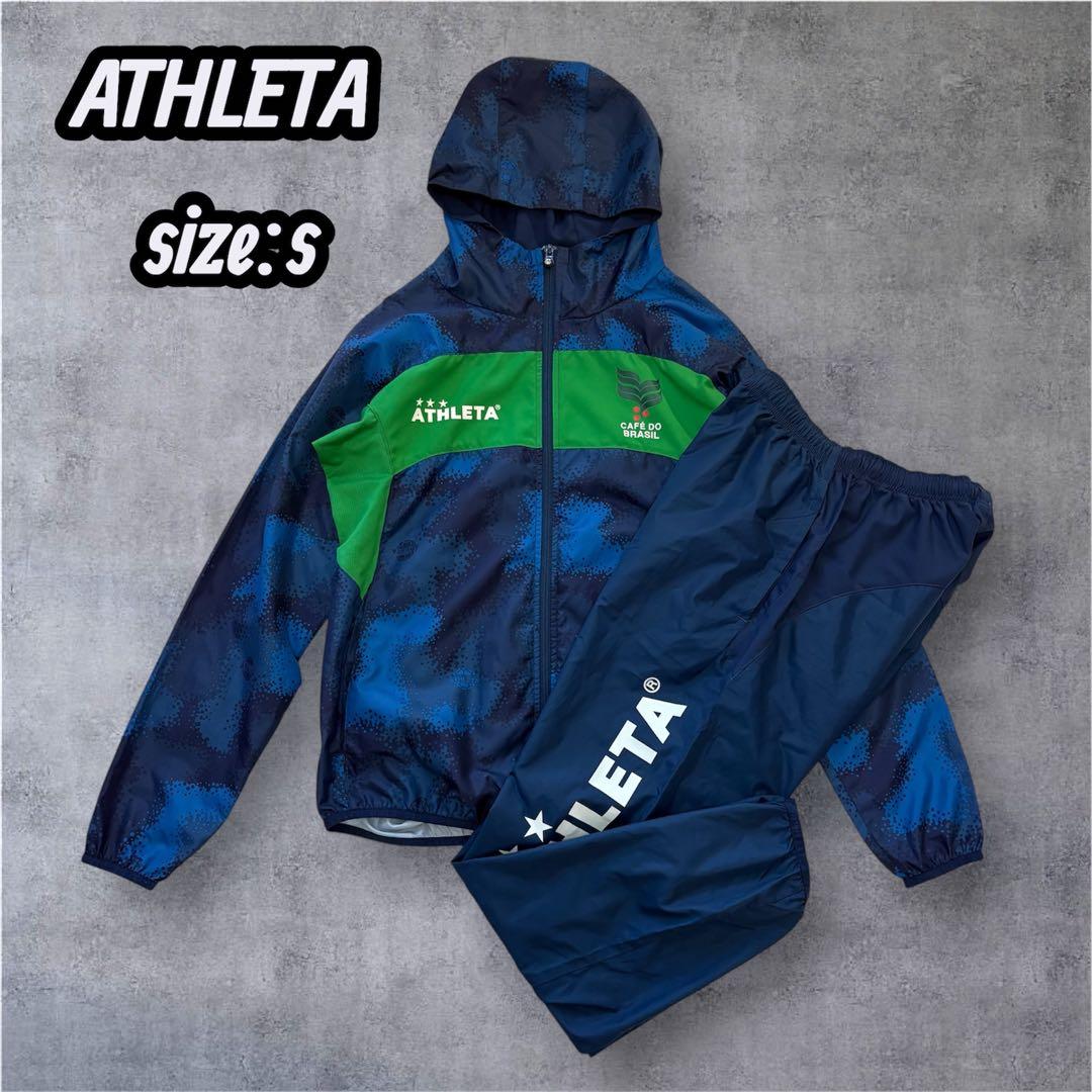 極美品　ATHLETA ピステ・ウィンドブレーカー Sサイズ　上下　フード付き