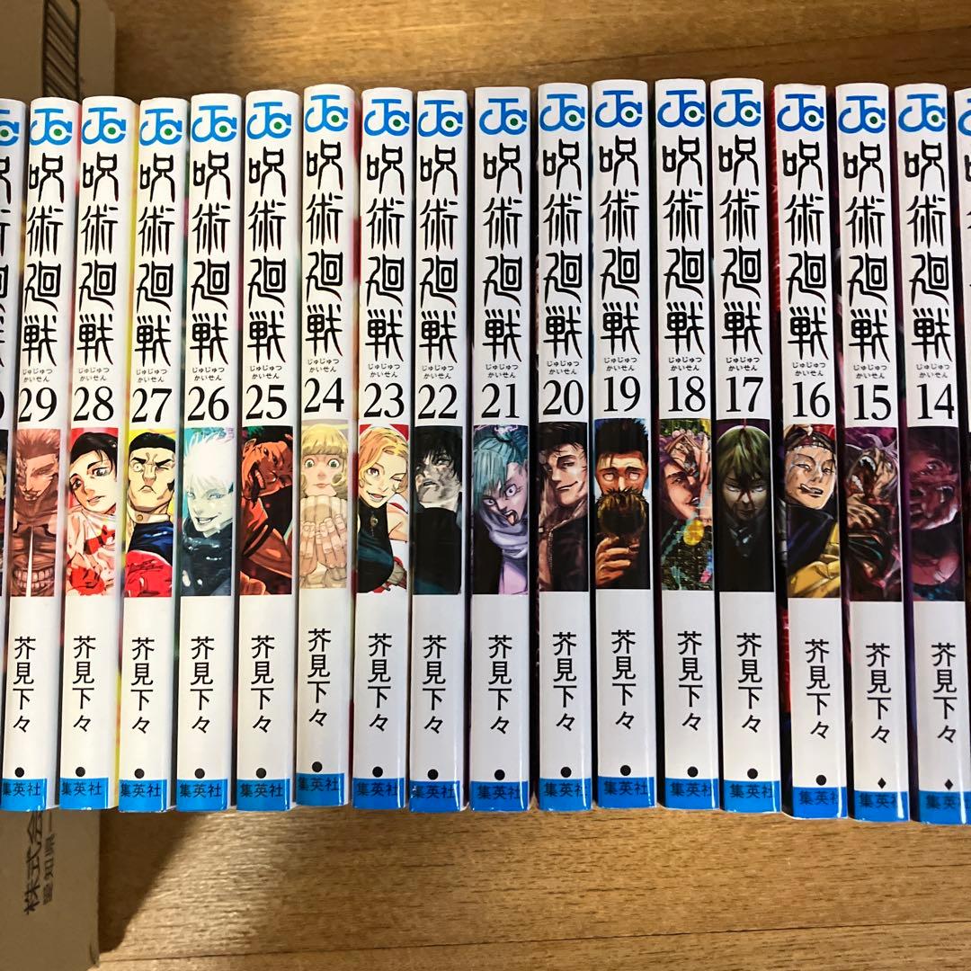 呪術廻戦 全巻セット 0から30巻セット　しおり付き