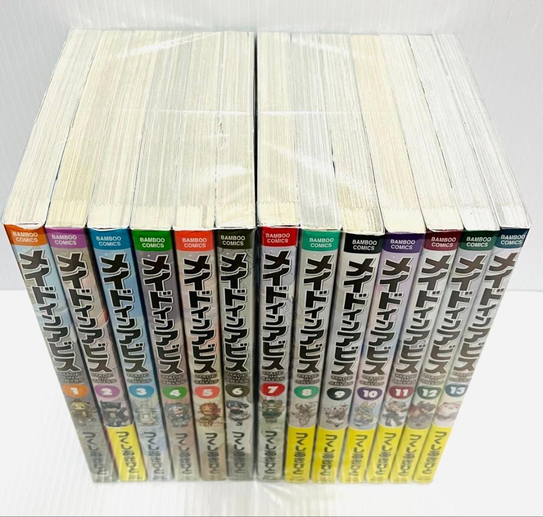 メイドインアビス バンブーコミックス つくしあきひと 全13巻 セット アニメ化