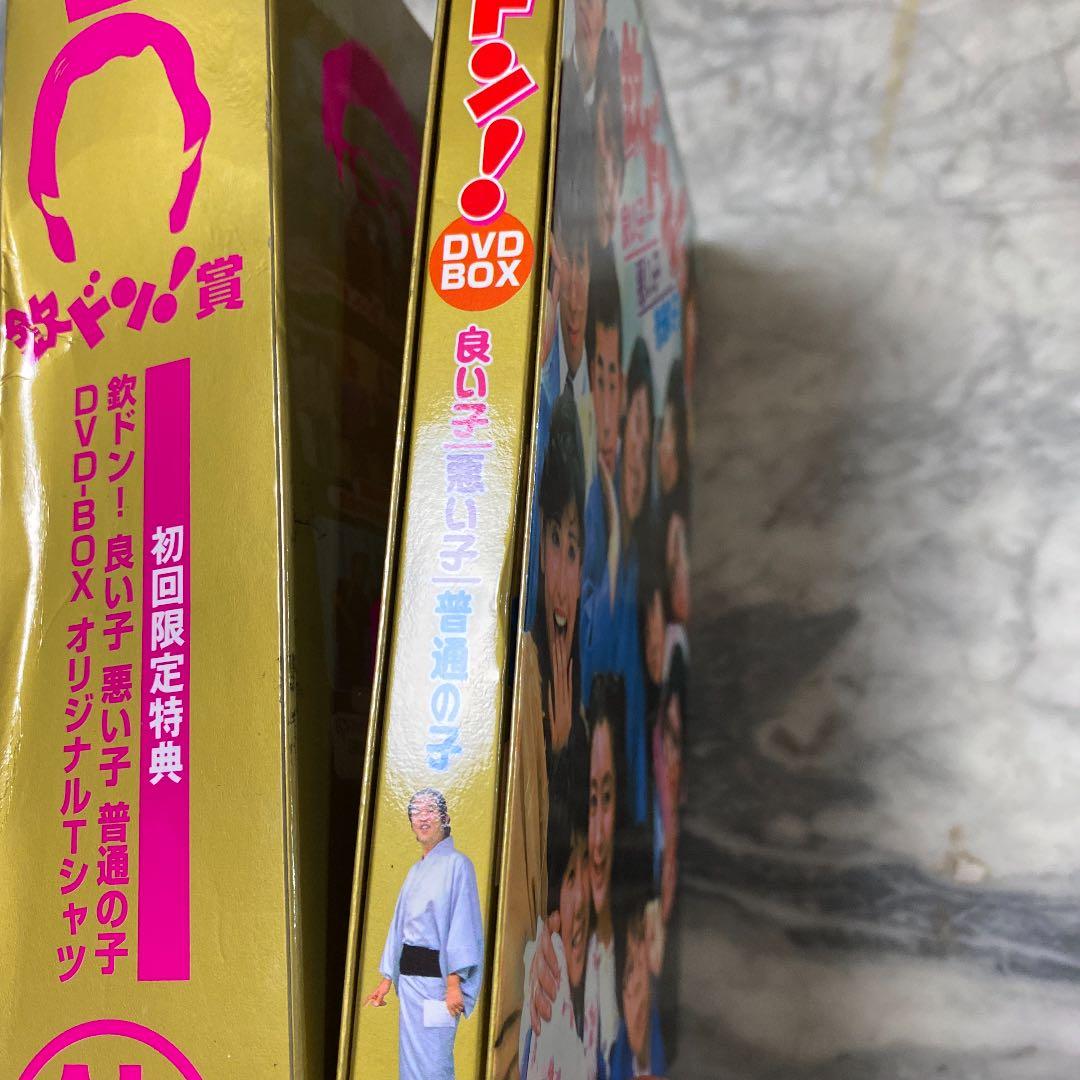 初回限定　欽ドン!良い子悪い子普通の子 DVD-BOX〈2枚組〉