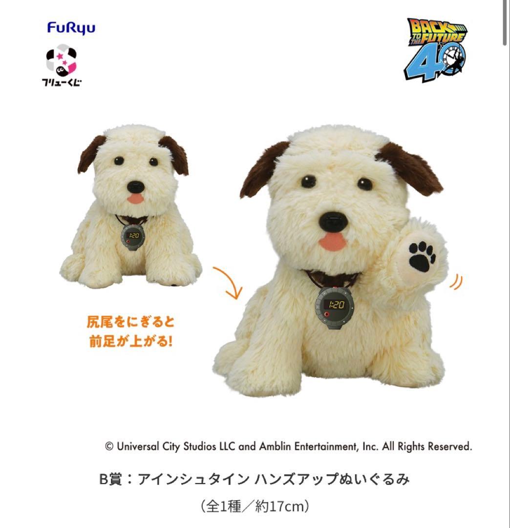 バックトゥーザフューチャー　くじ　バラ売り可