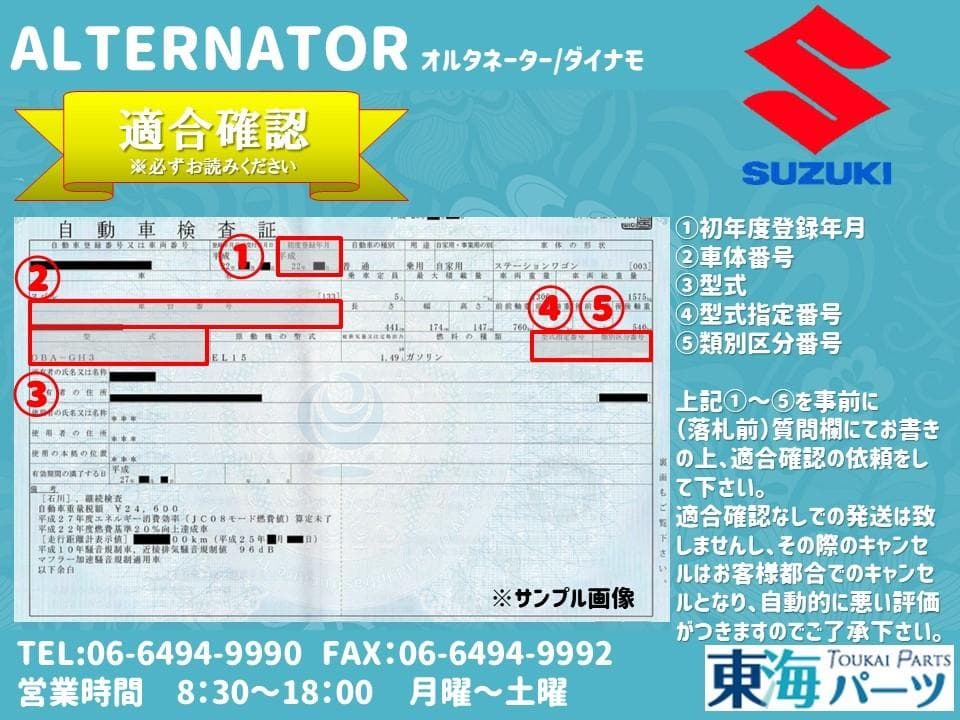 オルタネーター ダイナモ 31400-68H01 送料込み 保証付き