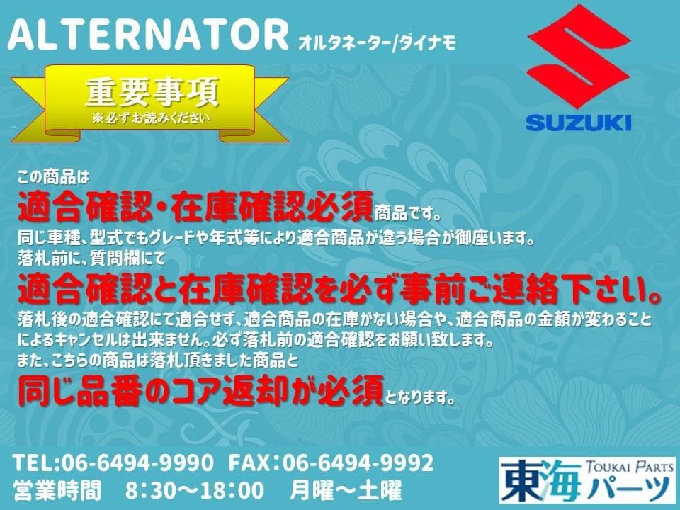 オルタネーター ダイナモ 31400-68H01 送料込み 保証付き