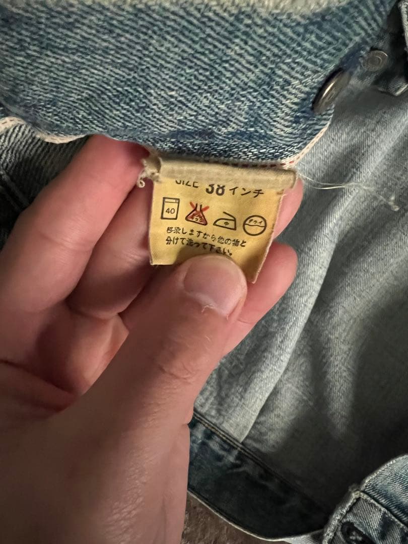 Levi's LVC 71507XX 2nd セカンド　ボロサイズ38 日本製