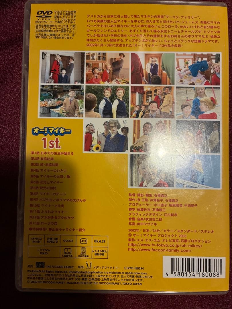 OH!Mikey 全巻セット(12巻)