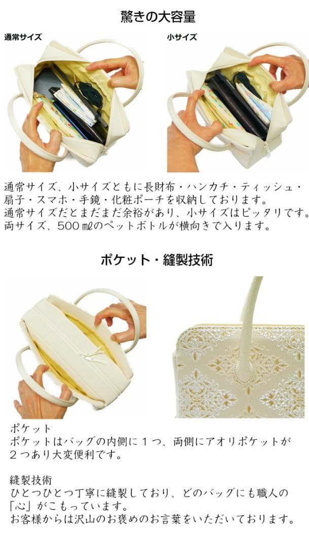 和装バッグ　利休バッグ　金蘭織物 入卒式　結婚式　お茶席 16