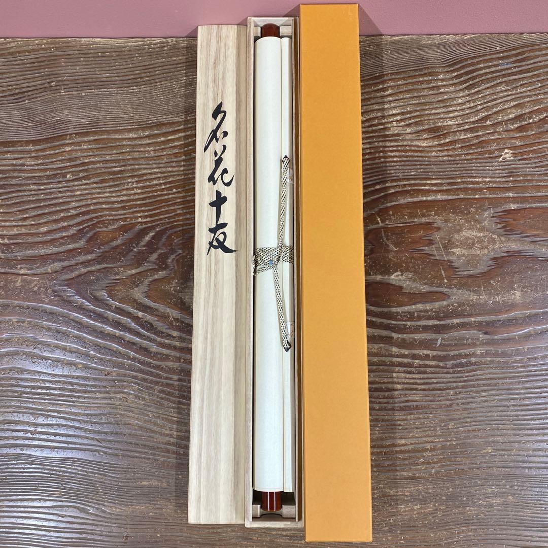 美品 掛け軸 香川晶園作 名花十友図 共箱 縁起物 四季花 牡丹