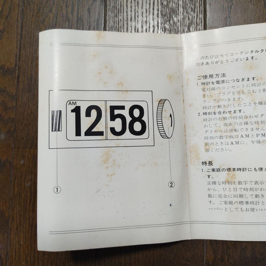わ*け様 【パラパラ式時計】seiko SD-502Y 黄色