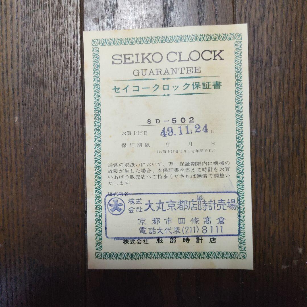 わ*け様 【パラパラ式時計】seiko SD-502Y 黄色