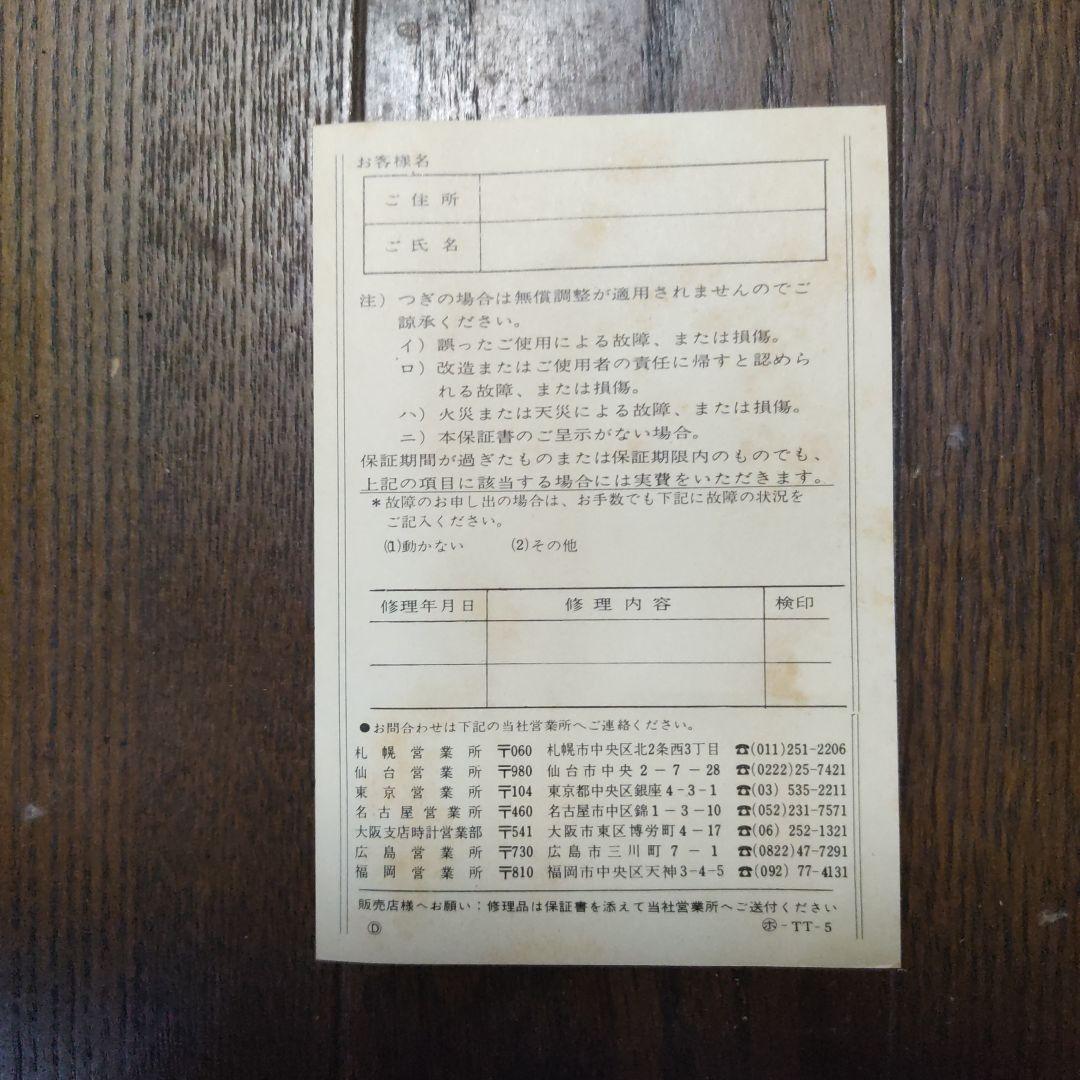 わ*け様 【パラパラ式時計】seiko SD-502Y 黄色