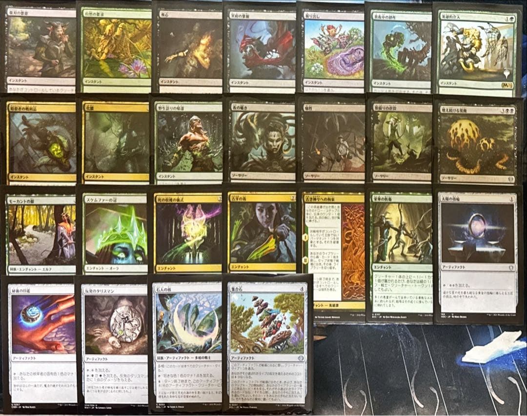MTG 統率者デッキ 黒緑モーカント