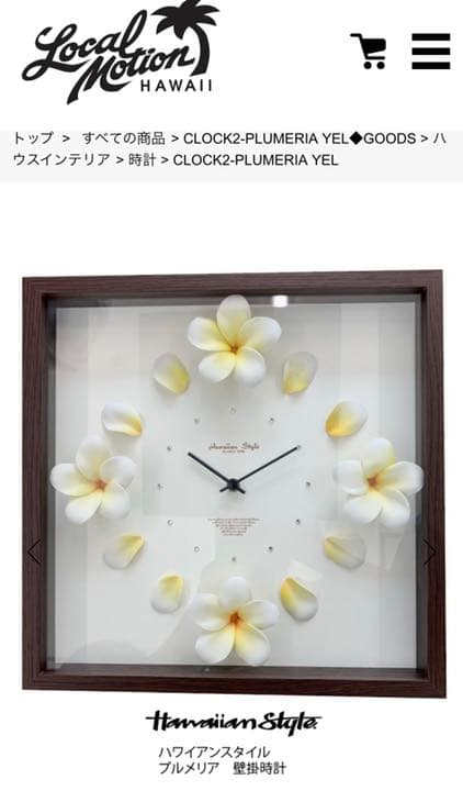 Hawaii clock ハワイアン　プルメリア　ラインストーン　高級時計