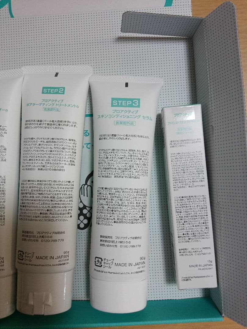 [未使用]proactiv+ スキンケアセット