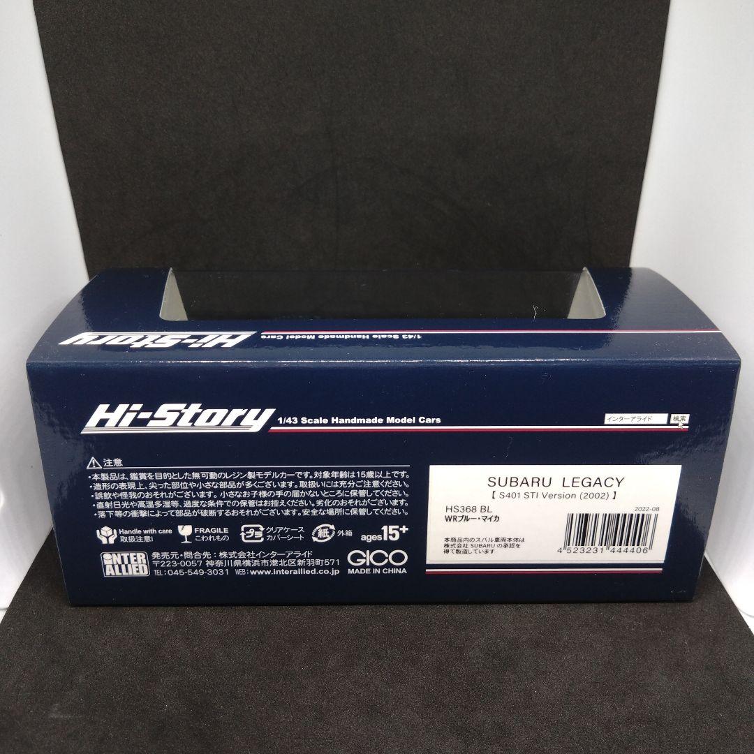 美波さん専用 ハイストーリー スバル レガシィ B4 S401 WRブルーマイカ