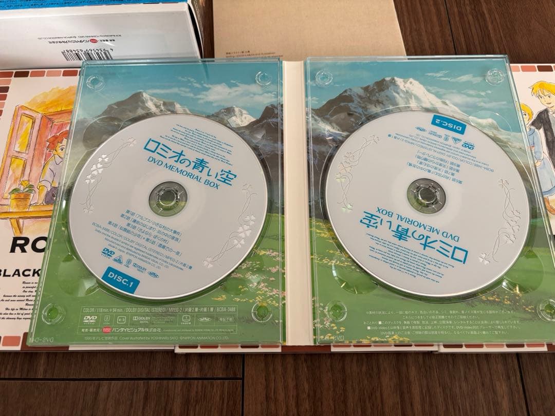 ロミオの青い空 DVDメモリアルボックス