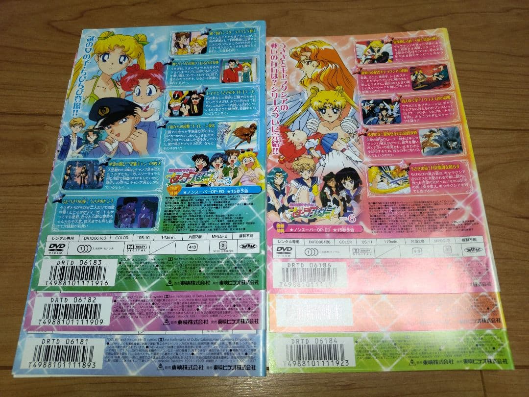 セーラームーン セーラー スターズ 全6巻セット