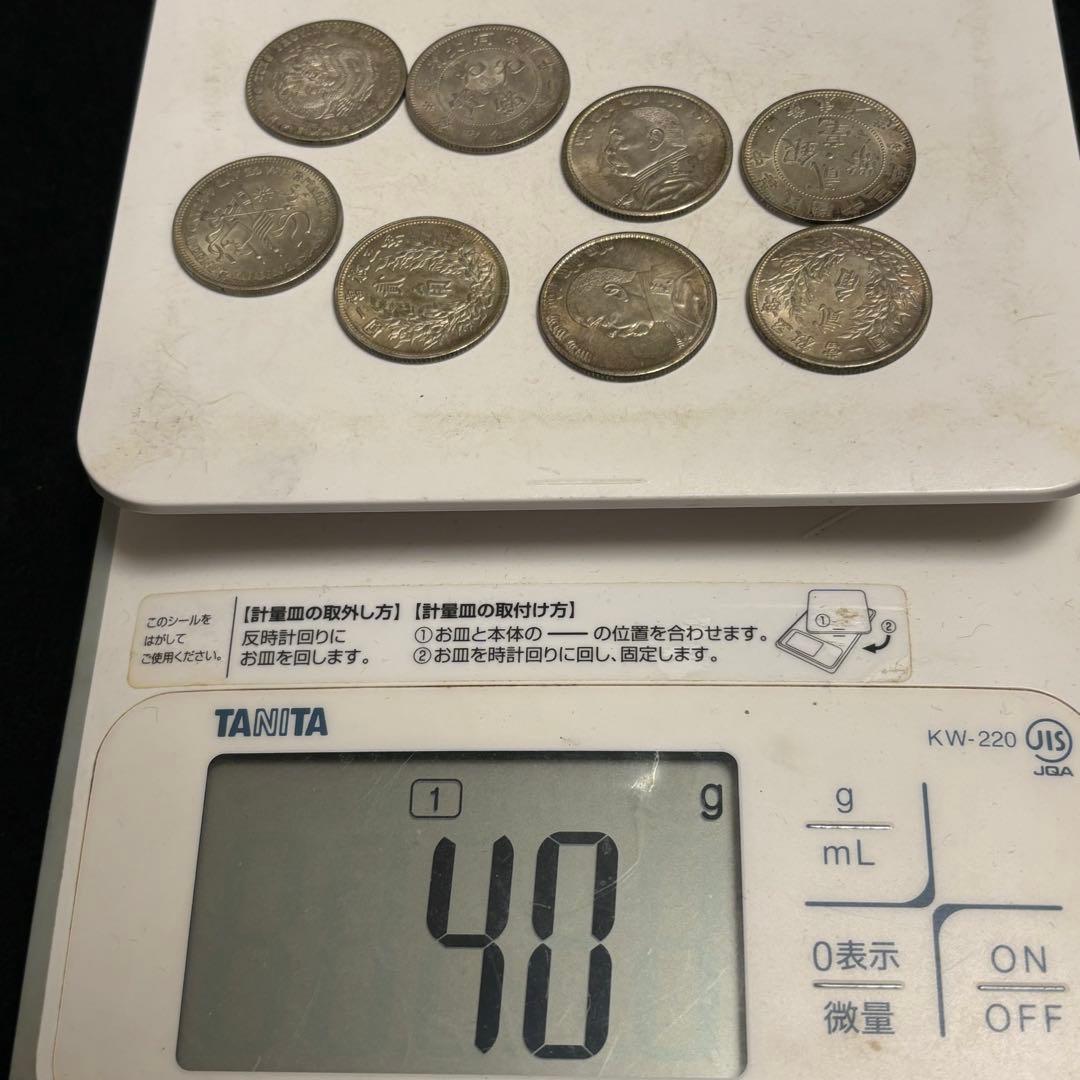 まとめて 8枚 中国古錢 銀貨　中華民國　激安