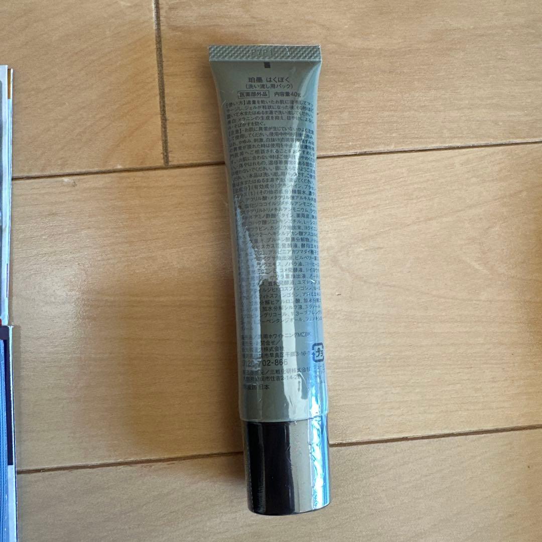 珀墨はくぼく洗い流し用パック４０g 新品未開封品です2本セット